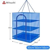 ราคา Mitsushi 4ชั้น มุ้งตากอาหาร มุ้งตากปลา คอนโดตากอาหาร 4 ชั้น ตาข่ายตากอาหาร มุ้งตากอาหาร พร้อมซิปปิดกันแมลง มีหลายขนาด (22732823816)