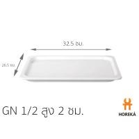 ราคา HOREKA อ่างอาหารเมลามีน ถาดใส่อาหารเมลามีน สีขาว ถาดบุฟเฟต์ ขนาดมาตรฐาน GN 1 1 1 2 1 3 1 4 1 6 มีหลายความสูงให้เลือก (15956903391)