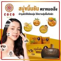 ราคา สบู่ขมิ้นชัน ตราหมอเส็ง สบู่ลดสิว สบู่แก้คัน สบู่สมุนไพร สบู่ลดมัน (19349118470)