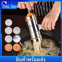 ราคา Thaitao พร้อมส่งแล้วค่ะ เครื่องรีดเส้นบะหมี่ 7แบบ เครื่องรีดแป้ง ทำเส้นบะหมี่ เส้นพาสต้า เครื่องทำเส้นพาสต้า (22689257326)