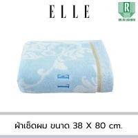 ราคา ELLE VICTORIAL ผ้าขนหนูเช็ดตัว ขนาด 70x140 cm และ เช็ดผม ขนาด 38x80 เส้นใยฝ้ายธรรมชาติ 100 TEJ055 (22826624514)
