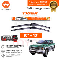ราคา Alicar Wiper ใบปัดน้ำฝน Toyota Fortuner Revo Vigo MightyX Tiger ปัดสะอาด ไร้คราบ รถยนต์ กระบะ โตโยต้า 3M (15743217494)