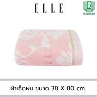 ราคา ELLE VICTORIAL ผ้าขนหนูเช็ดตัว ขนาด 70x140 cm และ เช็ดผม ขนาด 38x80 เส้นใยฝ้ายธรรมชาติ 100 TEJ055 (22826624515)
