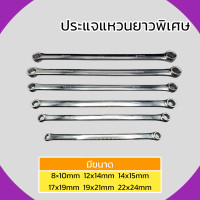 ราคา coolbarประแจแหวนข้าง ตัวยาวพิเศษ ประแจ แยกขายตามเบอร์ แหวนข้าง ตัวยาวพิเศษ ประแจ แหวนข้าง มี 4 ขนาดให้เลือก เบอร์10 เบอร์12 เบอร์14 เบอร์17 เลือกขนาดตอนสั่ง ของแท้ (21245941744)