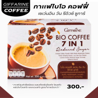 ราคา กิฟฟารีน กาแฟเห็ด กาแฟ Bio Coffee 7 In 1 กาแฟผสมเห็ดหลินจือ 20 ซอง (17621375256)