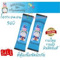 ราคา Doraemon ลายโดเรม่อน ที่หุ้เข็มขัดรถ หุ้มเบลท์ คาดเบลท์ ปลอกเข็มขัดนิรภัย งานไทย งานผ้าอย่างดีสวยงาม นุ่มสบายซักได้ใส่ได้ทุกรุ่น ราคาต่อคู่ (16415957897)