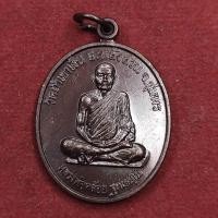 ราคา เหรียญนะสำเร็จ หลวงพ่อคล้อย วัดถ้ำเขาเงิน จ ชุมพร ปี 2538 (22839483449)