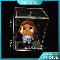 ราคา แบบแขวน กล่องแขวนโมเดล กล่องใส่ Cry Baby Cheer up และชุดพวง Power Puff Girl PPG กล่องอะคริลิคใส่โมเดล โชว์โมเดล (22843630621)
