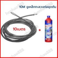 ราคา งูเหล็ก งูเหล็กทะลวงท่อตัน แก้ท่อตัน งูเหล็กล่วงท่อ toilet plunger ที่ปั๊มท่อน้ำอุดตัน ท่อระบายตัน ส้วมตัน ยาว 5เมตร 10 เมตร แก้ท่อตัน ใช้งานง่าย (22998056982)