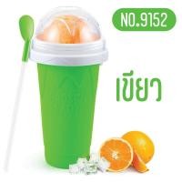 ราคา 9152 แก้วทำสเลอปี้ แก้วทำน้ำแข็งเกล็ดหิมะ แก้วทำเกร็ดน้ำแข็ง (21884497491)