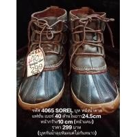 ราคา รหัส 4065 SOREL บูทมือสอง ลุยหิมะ ไม่มีบุขนกันนาว หนังนํ้าตาล แฟชั่น เบอร์ 40 ด้านในยาว24 5cm หน้ากว้าง10 cm หน้าแคบ (22852341184)