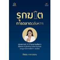 ราคา รุกฆาตการตลาดอสังหาฯ (22943763880)