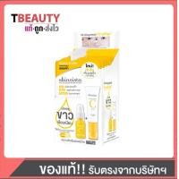 ราคา Skinsista Vit C บูสเตอร์เซรั่มและครีมแบบซอง ยกกล่อง (21837728008)