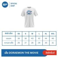 ราคา Doraemon The Movie T Shirt เสื้อยืด ลายโดราเอมอน เดอะ มูฟวี่ (16835636464)