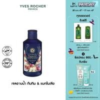 ราคา อีฟ โรเช Yves Rocher Pomegranate Magnolia Bath Shower Gel 200Ml (22944779146)
