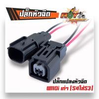 ราคา ปลั๊กแปรงเรือนลิ้นเร่ง ปลั๊กหัวฉีด ปลั๊กเซ็นเซอร์ WAVE110i เก่า WAVE110i New CBR PCX SCCOPY i CLICK110i ปลั๊กแปรงหัวฉีด (21495778875)