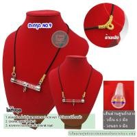 ราคา ชุดสร้อยถักไหมทอง แบบมีห่วงหลัง พร้อมตะกรุดห่วงกลาง แขวน 3 ห่วง สร้อยถักไหมทอง1 5 2 มิล ปลอกตะกรุด ห่วงกลาง (15564683632)