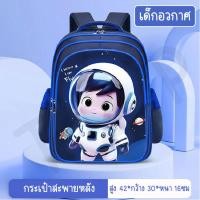 ราคา BABYmall กระเป๋านักเรียน กระเป๋าเป้สะพายหลังการ์ตูน กระเป๋านักเรียนอนุบาลและประถม มีรูปแบบให้เลือกหลากหลาย สินค้าพร้อมส่ง (22353096185)