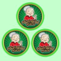 ราคา ผลิตภัณฑ์ไฝ ขี้แมลงวัน หูดตาปลาและติ่งเนื้อไฝ ขี้แมลงวัน แต้ม ทาไฝ คุณยาย ของแท้เนื้อครีมมีสีเดียวคือสีครีมไข่ (20062973008)