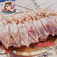 ราคา หมึกแพไข่กลาง คัดไข่ทุกตัว เนื้อหวานอร่อย ไม่เค็ม (22984421872)