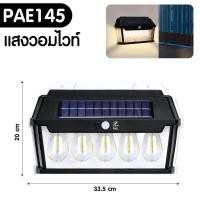 ราคา ไฟติดผนังโซล่าเซลล์ โซล่าเซลล์ solar light solar cell ไฟติดผนังเปิด ปิดเองอัตโนมัติ ติดตั้งง่าย ไม่ต้องเดินสายไฟ กลางแจ้ง (22816962324)