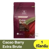 ราคา คาเคา แบร์รี่ ผงโกโก้ สีน้ำตาลแดง 1 กิโลกรัม แบ่งขาย 250 500 กรัม Cacao Barry Cocoa Powders Extra Brute โกโก้ผง (22844401084)