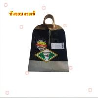 ราคา จอบ หัวจอบขุดดิน จอบดายหญ้า จอบขุดถาง2ปอนด์ ตราจระเข้แท้ทอง (22704479187)