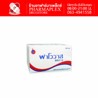 ราคา Favovas วาสลีน ฟาโววาส สหการ 450 กรัม ให้ความชุ่มชื่นและช่วยฟื้นบำรุง Pharmaplex (529472565)