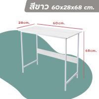 ราคา HOT SALE โต๊ะ โต๊ะไม้ โต๊ะทำงาน โต๊ะคอมพิเตอร์ Computer Desk โต๊ะทำการบ้าน โต๊ะเอนกประสงค์ โต๊ะวางของ โต๊ะเขียนหนังสือ สูง68 ยาว60 กว้าง28cm (23022558845)