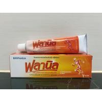 ราคา Flanil cream ฟลานิล ครีมบรรเทาอาการปวดเมื่อยกล้ามเนื้อ เคล็ดขัดยอก 60กรัม (22891019475)