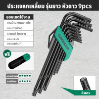 ราคา GREENER ชุดประแจหกเหลี่ยม ประแจหกเหลี่ยม หกเหลี่ยมเหล็กแข็ง หัวบอล หกเหลี่ยม 9ตัว ชุด (22180165580)
