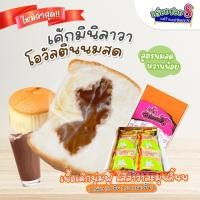 ราคา อร่อยซอย8 โปร 2 กล่อง ขนมเค้กฝอยทองมินิ 1 กล่อง บรรจุ 10 ชิ้น (21442863993)
