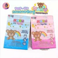 ราคา กระดาษทิชชู่ แห้ง 200 แผ่นคู่ แพค 5ชิ้น MARU ทิชชู่ กระดาษเช็ดหน้า ทิชชู่เด็ก โปรซื้อคู่ถูกกว่า (22846532750)