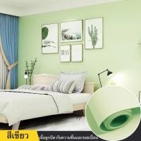 ราคา Wallpaper วอลเปเปอร์ติดผนัง สีพื้นพาสเทล สติ๊กเกอร์ติดผนัง มีกาวในตัว Wallpaper PVC กันน้ำ (21695322792)