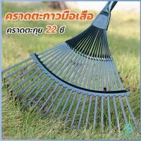 ราคา YOlanda คราดตะกาวมือเสือ ไม่รวมด้าม คราดตะกุย 22 ซี่ คราดเหล็ก Garden grass rake (19384687594)