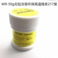 ราคา AMAOE M9 M10 M11 M13 Solder Paste 50G 138 183 190 217ต่ำอุณหภูมิ Sn42Bi58ดีบุก Paste Flux สำหรับโทรศัพท์มือถือ PCB BGA SMD Repair เครื่องมือ (18042792752)