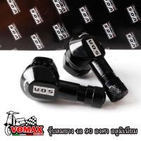 ราคา VOS จุ๊บลมยาง งอ 90 องศา อลูมิเนียม งานเลเซอร์ 1คู่ มีทั้งหมด 7สี จุกลมปรับองศา จุกเติมลม จุ๊บลมแต่ง จุ๊บลมตัวแอล จุ๊บเติมลม (22793137805)