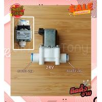 ราคา Solenoid Valve โซลินอยด์ วาล์ว 12Vและ24V สำหรับท่อน้ำเข้าและออก 1 4นิ้ว 3 8นิ้ว หรือ 2หุน 3หุน สำหรับเครื่องกรองน้ำ (20244057898)