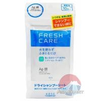 ราคา KOSE FRESH CARE Dry Shampoo Sheet Spray แชมพูแห้ง แผ่นเช็ดผม (22200217005)