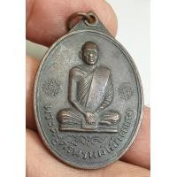 ราคา เหรียญนั่งเต็มองค์หลวงพ่อแพวัดพิกุลทองจังหวัดสิงห์บุรีรุ่นแรกปีพ ศ 2512 (22855380058)