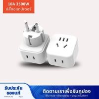 ราคา CN Nnneckrnเลย์เค้ก1เท็กแพ็ก2 2500W 10A Max (22942698014)