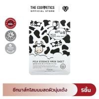 ราคา แพ็ค5ชิ้น Esfolio Pure Skin Milk Essence Mask Sheet 25ml ชีทมาส์กสูตรโสมและนมสด (22781378497)