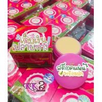 ราคา ครีมไวท์โรส ไนท์ครีม ขนาด 6 กรัม (22965612998)