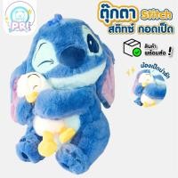 ราคา ตุ๊กตาสติช ตุ๊กตาสติชสีฟ้า ตุ๊กตาขนนุ่ม สติช (22827861251)