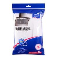 ราคา เครื่องดูดควันในครัวเรือนกรองฝ้ายห้องครัวสามารถตัดเครื่องดูดควันกรองฟิล์มป้องกันฟิล์มกรองน้ำมันสติกเกอร์ตาข่าย (21860011471)