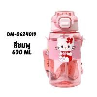 ราคา กระบอกน้ำลายการ์ตูน กระติกน้ำลายน่ารัก กระติกน้ำเด็ก กระติกน้ำ ลายการ์ตูน ขวดน้ำไปโรงเรียน พร้อมสายสะพายน่ารัก พร้อมส่งTH (22855919964)