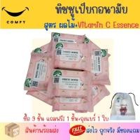 ราคา แผ่นทำความสะอาดจุดซ่อนเร้น ทิชชูเปียกเช็ดน้องสาว ทิชชูเปียกเช็ดจุดซ่อนเร้น สูตร Fruits Vit C ใช้ได้ทุกวัน แก้ปัญหาคัน ตกขาว มีกลิ่น ขนาดพกพา (20391395484)