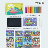 ราคา ชุดระบายสี12แบบ ระบายสีทราย วาดรูปด้วยทราย กระดาษโรยทราย ภาพวาดโรยทราย DIY ของเล่น art toy (21630501280)