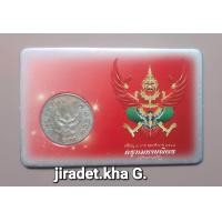ราคา ครุฑมหาบพิตร บรรจุเหรียญครุฑ 1 บาท พ ศ 2517 บรรจุในการ์ดสวยงาม การ์ดมีขนาด 5 5 8 5 cm เหรียญผ่านกาลเวลามานะครับ (22862381120)