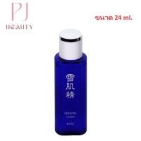 ราคา Kose Sekkisei Lotion 24ml.
